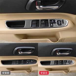 件升窗按键面板装 森林人碳纤维内饰改装 饰贴 08款 适用于斯巴鲁05