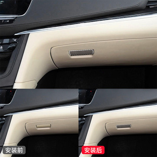 饰贴 件碳纤维副驾驶储物箱装 适用于凯迪拉克Cadillac XT5内饰改装
