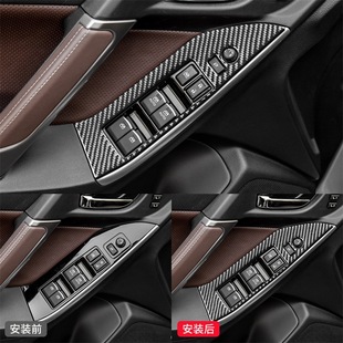 件碳纤维升窗按键面板装 森林人内饰改装 饰贴 19款 适用于斯巴鲁13