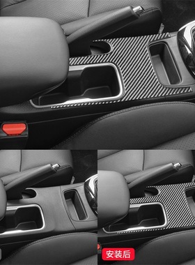 适用于日产16-21款轩逸sentra内饰改装件碳纤维中控水杯架装饰贴