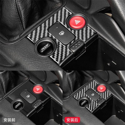 适用于本田00-09款S2000碳纤维内