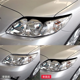 件钢琴黑亮黑色大灯灯眉装 花冠外饰改装 饰贴 08款 适用于丰田03