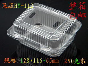 250克一次性果蔬盒保鲜透明盒食品鲜果切盒炒货盒半斤草莓水果盒