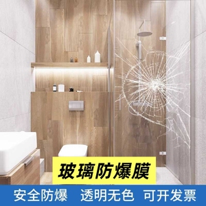自粘带胶水透明玻璃防爆贴膜 完全透明无色 防止玻璃爆裂安全防护