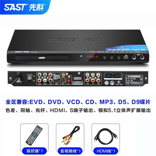 先科SA188DVD播放机家用高清VCD影碟机蓝牙cd全格式 EVD播放器