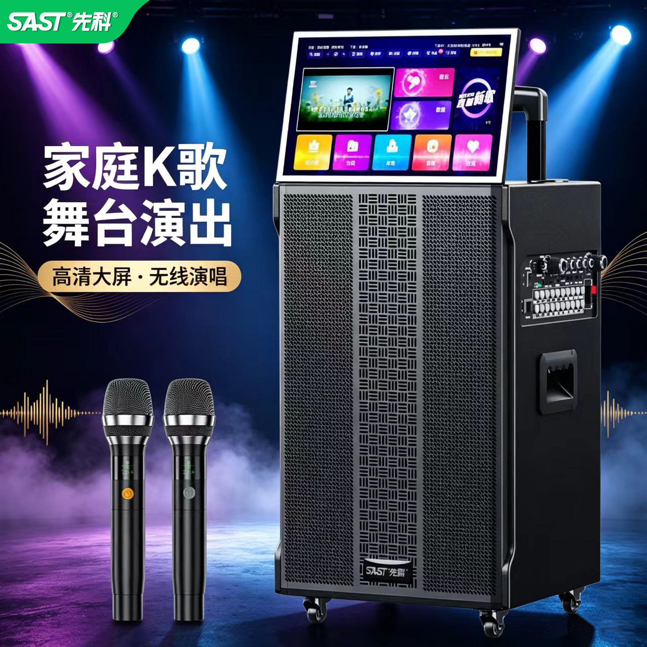 先科广场舞视频音响带显示屏家庭ktv户外拉杆K歌卡拉OK音箱1806