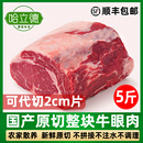 清真国产牛眼肉整块原切牛排牛扒生牛肉鲁西黄牛肉眼吊笼肉嫩里脊