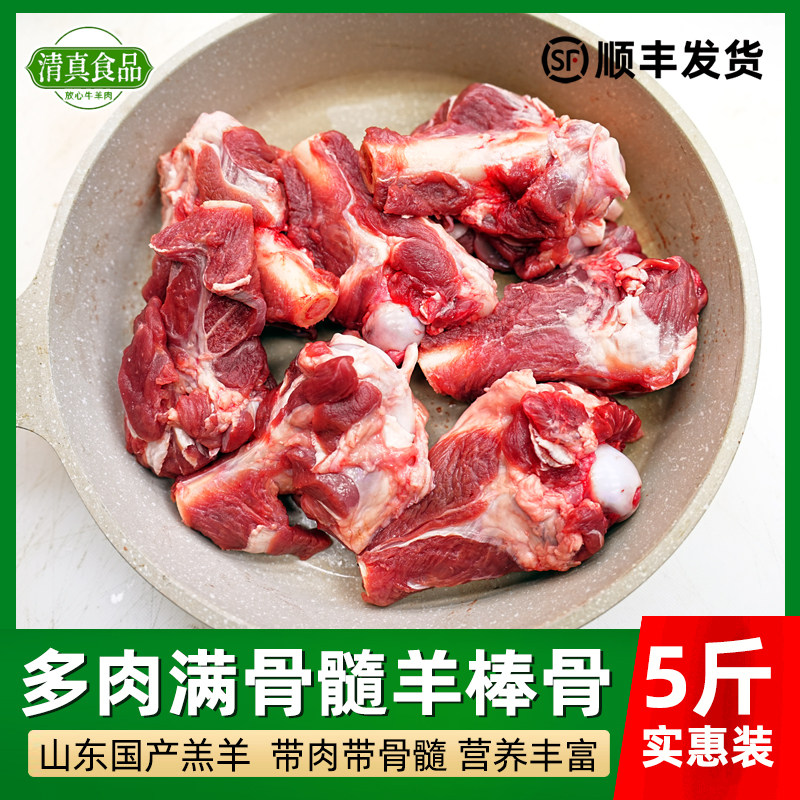 散养羔羊羊棒骨带肉带骨髓