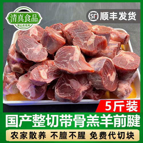 带骨羊前腱羊小腿切块手把肉