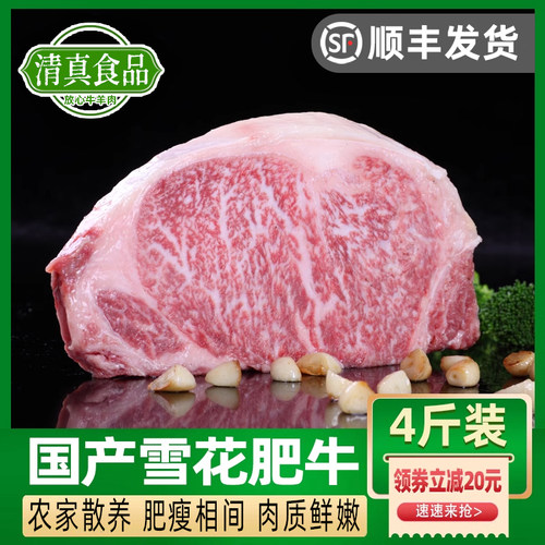 清真国产雪花牛肉生鲜冷冻