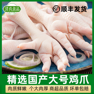 国产精选大号清真鸡爪子新鲜冷冻生鲜凤爪鸡脚烧烤餐饮商用食材