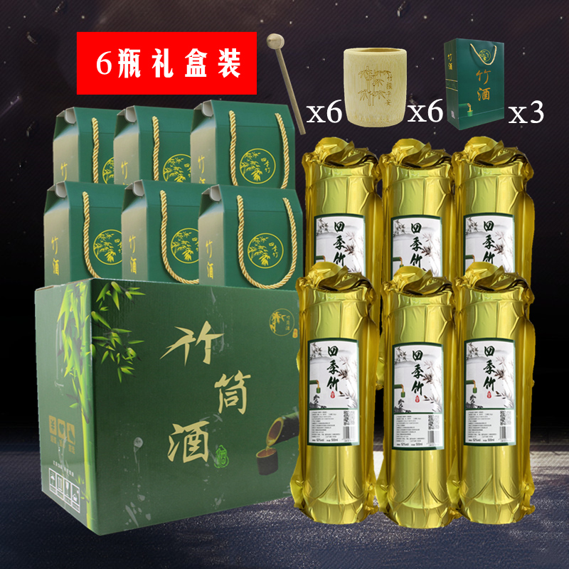 竹筒酒52度整箱原生态野生鲜竹瓶装竹酒六瓶清香型竹桶酒江西特产