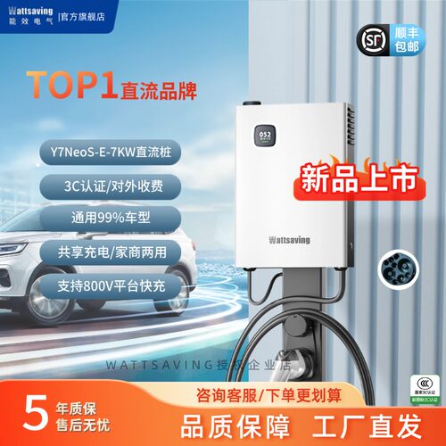 国标九孔全系列3KW-60KW充电桩