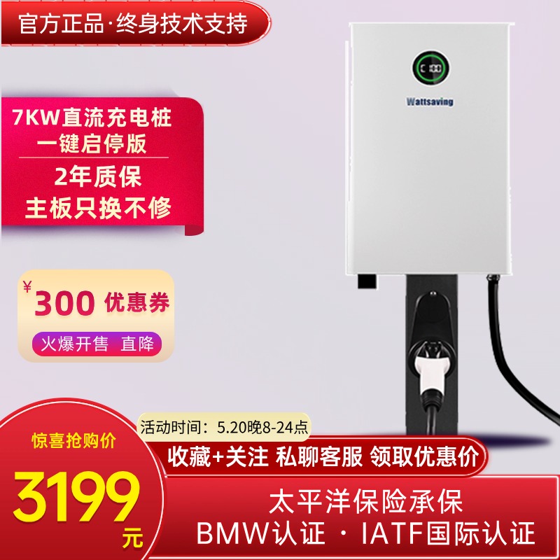 家用能效7/T22/T30KW九孔直流充电桩快充货比亚迪旗蔚来含安装包