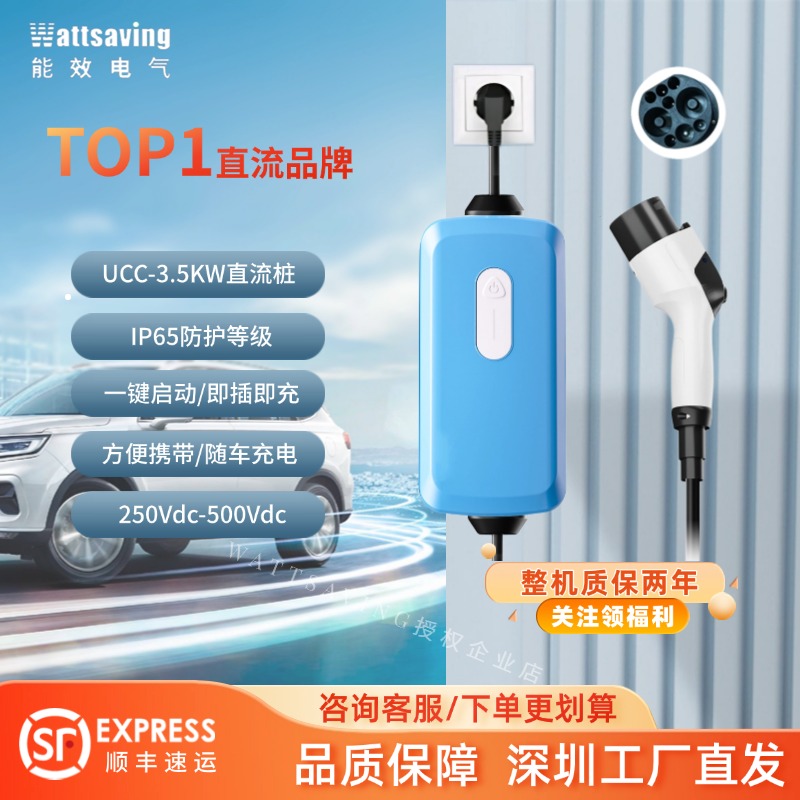 家用九孔直流充电桩特斯拉/蔚来