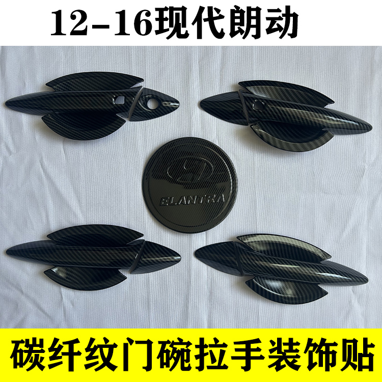 现代朗动碳纤纹门碗拉手装饰条