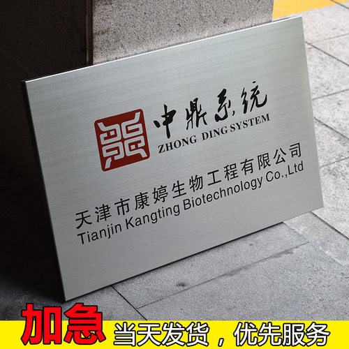 公司不锈钢定制户外门口招牌