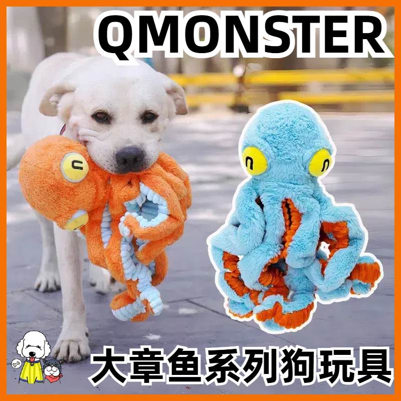 qmonster狗玩具中大型犬毛绒发声