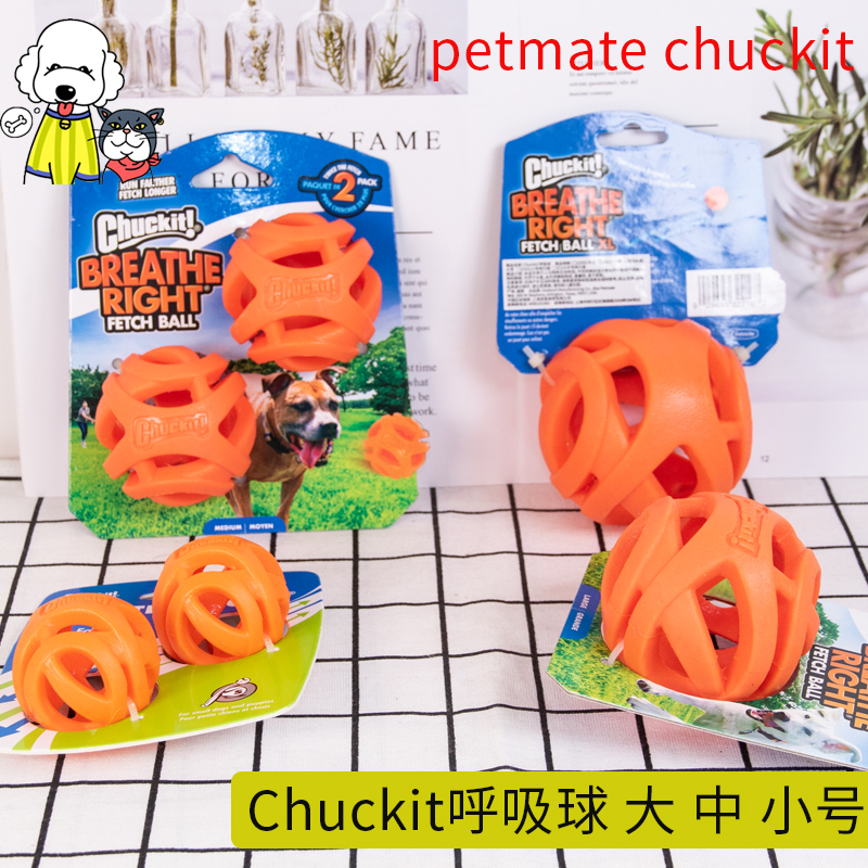 美国Petmate漏食弹力球狗玩具