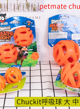 美国Petmate呼吸透气漏食球弹力镂空球狗橡胶玩具浮水