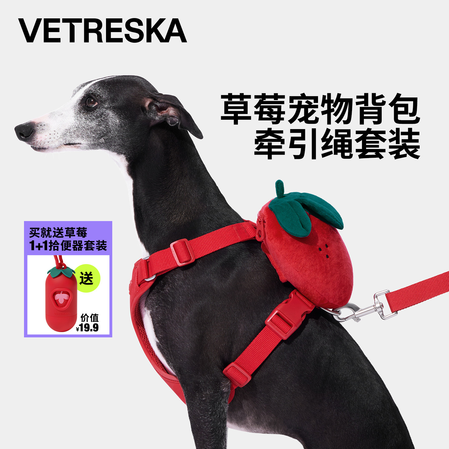 未卡草莓宠物背包牵引绳套装遛狗绳胸背牵引绳大中小型犬遛狗绳