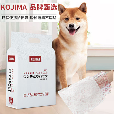 kojima猫狗捡便袋捡屎袋可冲马桶