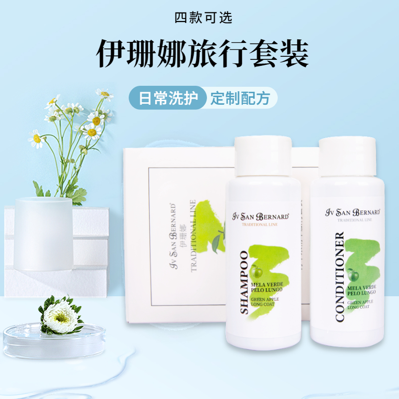 ISB伊珊娜猫狗洗护沐浴露黑炫经典系列旅行装香波50ml+护毛素50ml 宠物/宠物食品及用品 狗香波浴液 原图主图