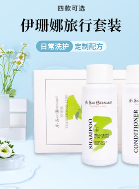 ISB伊珊娜猫狗洗护沐浴露黑炫经典系列旅行装香波50ml+护毛素50ml