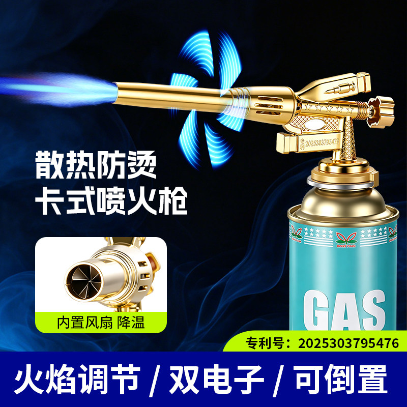 喷枪喷火烤枪烧毛卡式气手持火焰喷火枪气罐点火枪家用烘焙打火器