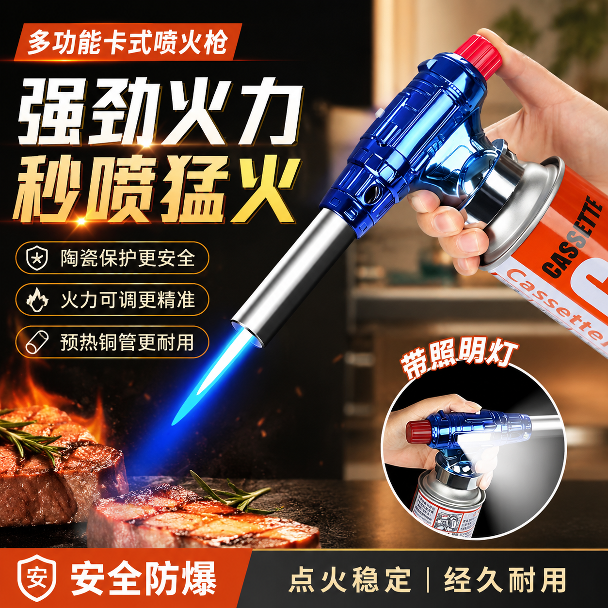 喷枪喷火烤枪烧毛卡式气手持火焰喷火枪气罐点火枪家用烘焙打火器