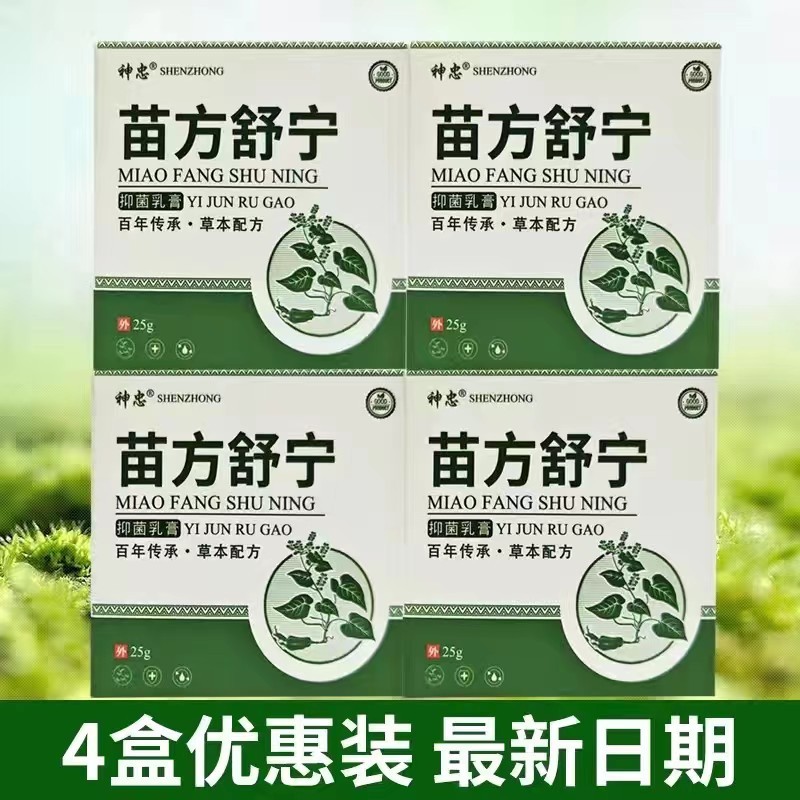 4盒25克皮肤淀粉样变专用乳膏顽固皮鲜斑状皮肤粗糙颗粒痒膏
