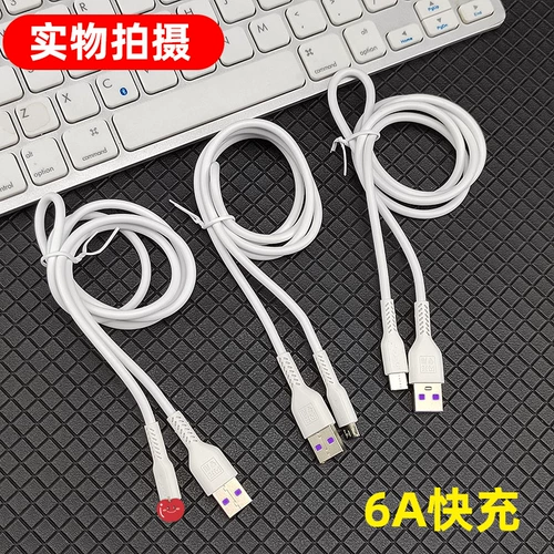 Совместимый планшетный мобильный телефон, длинный зарядный кабель с зарядкой, 2м, 6A, 5A, андроид