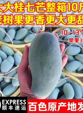 田东桂七芒田东桂七口味香甜浓郁