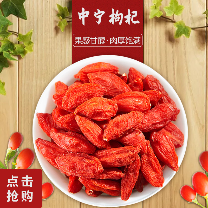 中宁枸杞 百年贡果宁夏五宝之首中宁枸杞王500g包邮在类目 零食/坚果/特产, 山核桃/坚果/炒货, 其它中 - 来自Buy2taobao.com提供专业的淘宝代购服务