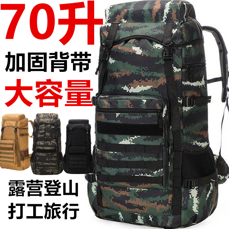 70升大容量耐磨防水轻便迷彩背囊