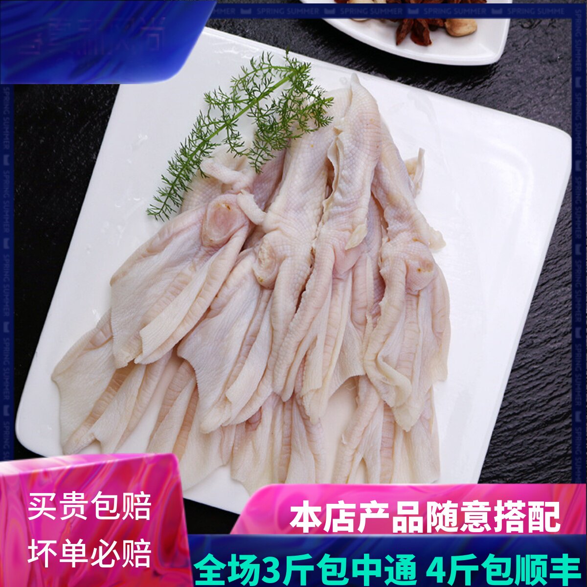 无骨鸭掌火锅食材鸭爪去骨鸭掌新鲜去骨无骨鸭掌冷冻脱骨鸭掌