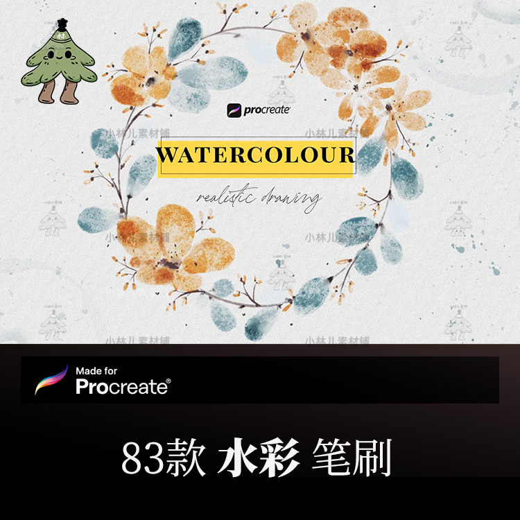 83款 水彩笔刷 procreate笔刷 水粉 水彩画布 布料 小林儿素材 商务/设计服务 设计素材/源文件 原图主图