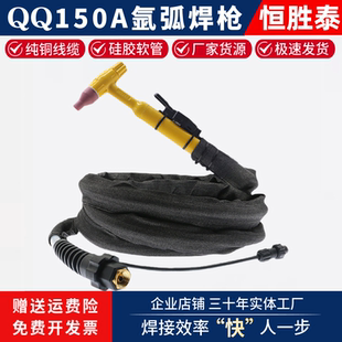 QQ150A氩弧焊枪紫铜国标电缆钨极钨针TIG氩气焊把WS200焊机配件