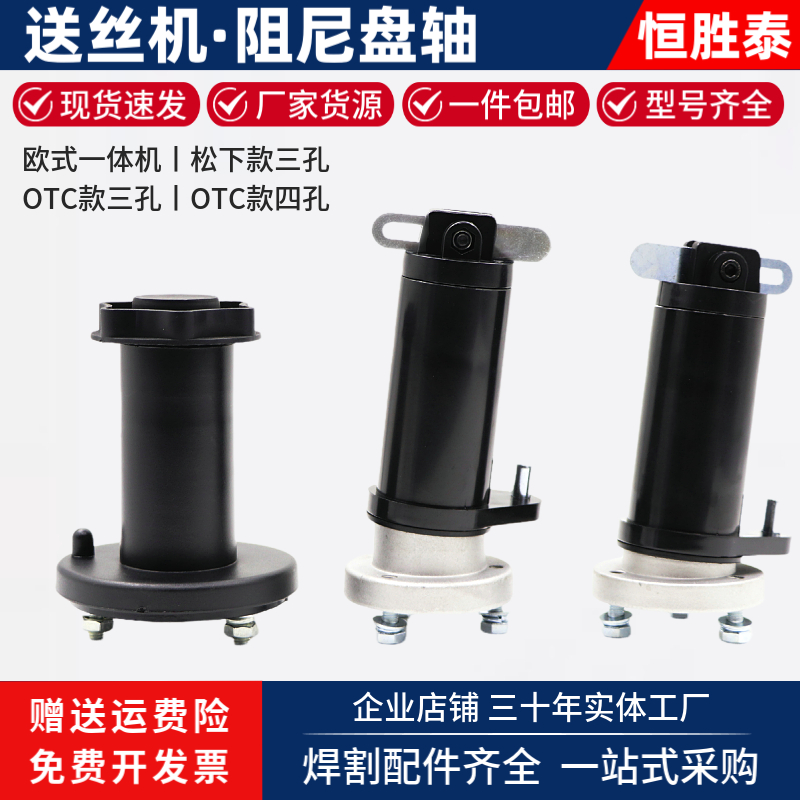 送丝机阻尼otc欧式盘轴二保