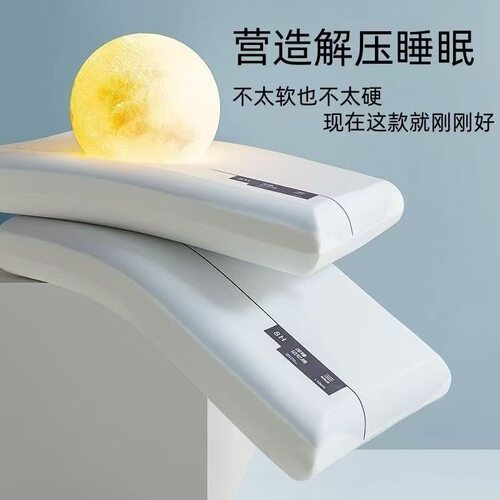 酒店同款零压深睡Pro第二代慢回弹记忆棉枕头护颈椎助眠云朵枕芯