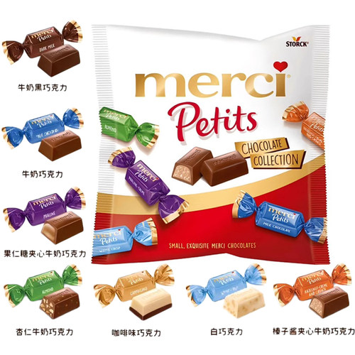 德国进口密思牛奶巧克力缤纷装