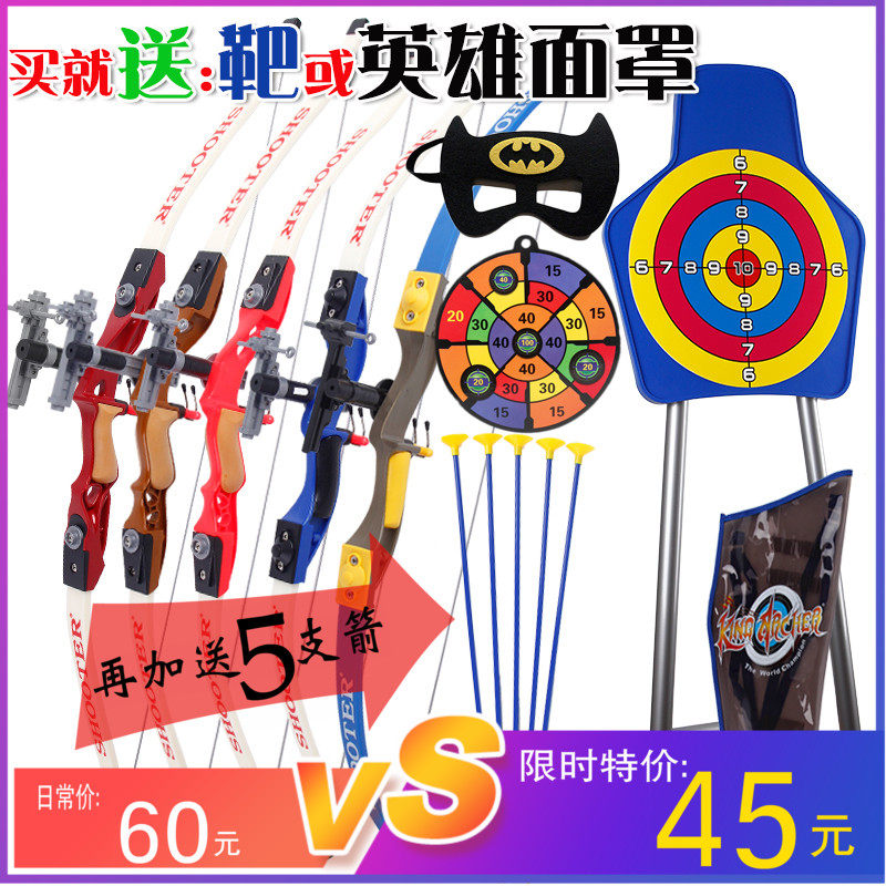 儿童仿真弓箭射箭亲子室内户外体育运动安全吸盘射击玩具礼盒送礼,玩具/童车/益智/积木/模型,弹弓/飞镖/射击/射箭类,淘宝优惠券,粉丝福利购,淘宝优惠卷