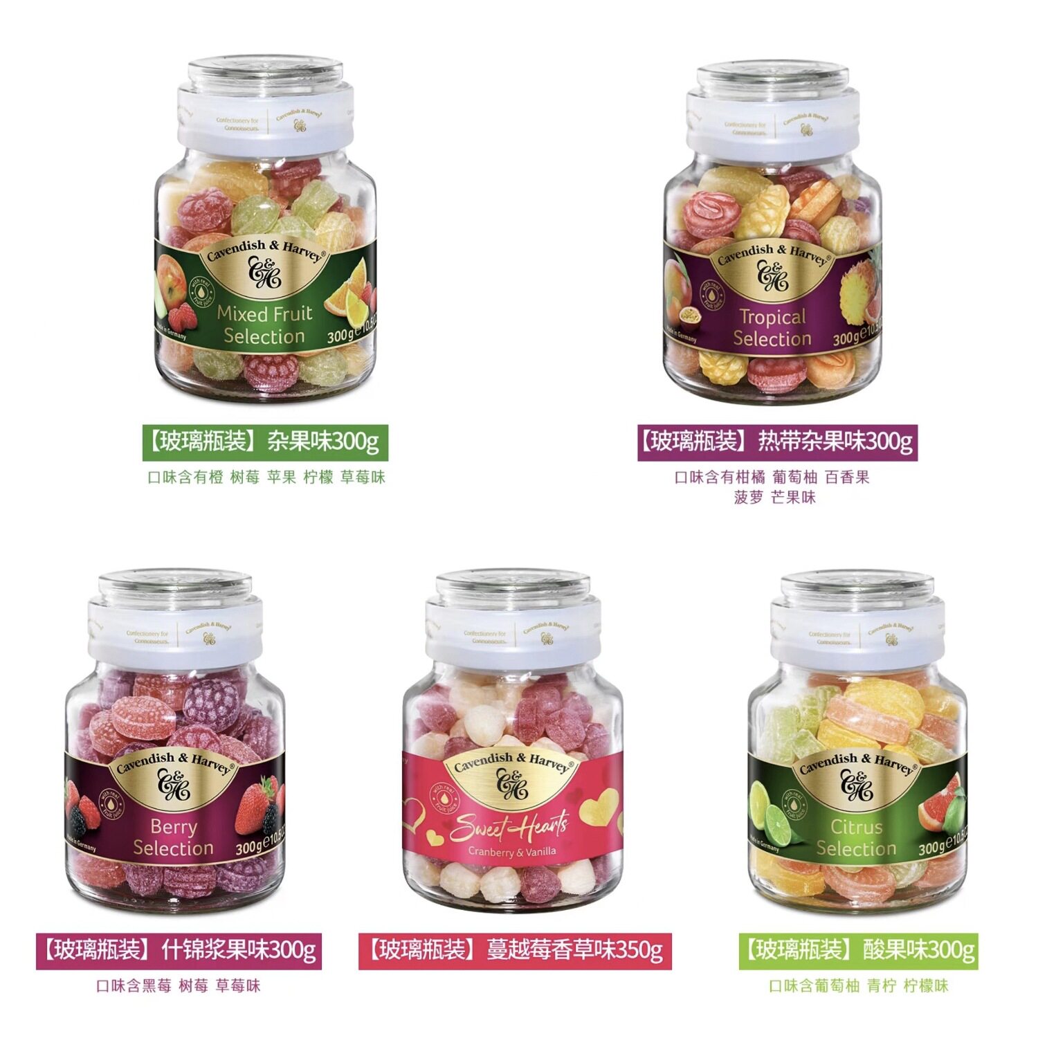 德国原装进口嘉云杂果味硬糖水果糖果酸果经典零食玻璃瓶送礼佳品