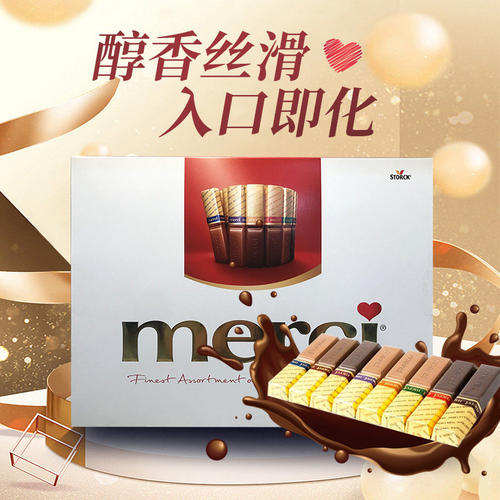 德国进口密思牛奶巧克力缤纷装