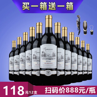 红酒整箱12支瓶干红礼袋买一箱送一箱赤霞珠特价 法国原汁葡萄酒