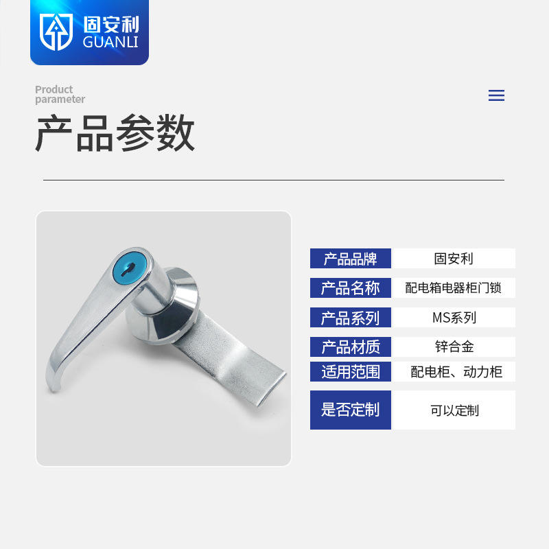 MS302配电箱门把手锁MS301开关柜短把执手锁户外机箱按钮锁MS305