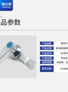 MS302配电箱门把手锁MS301开关柜短把执手锁户外机箱按钮锁MS305