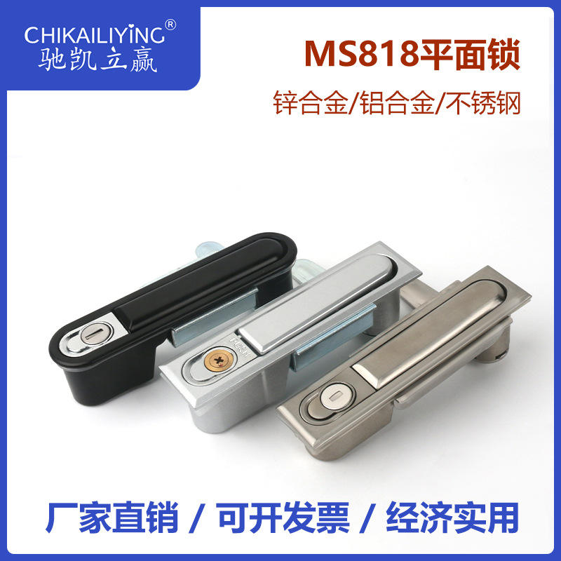 MS818锌合金平面锁动力柜门锁 电柜电箱锁MS490不锈钢柜门锁MS480