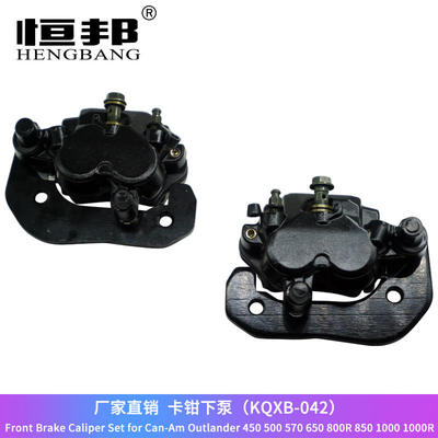 沙滩车ATV配件适用Can-Am Outlander450 500 650 800卡钳制动下泵