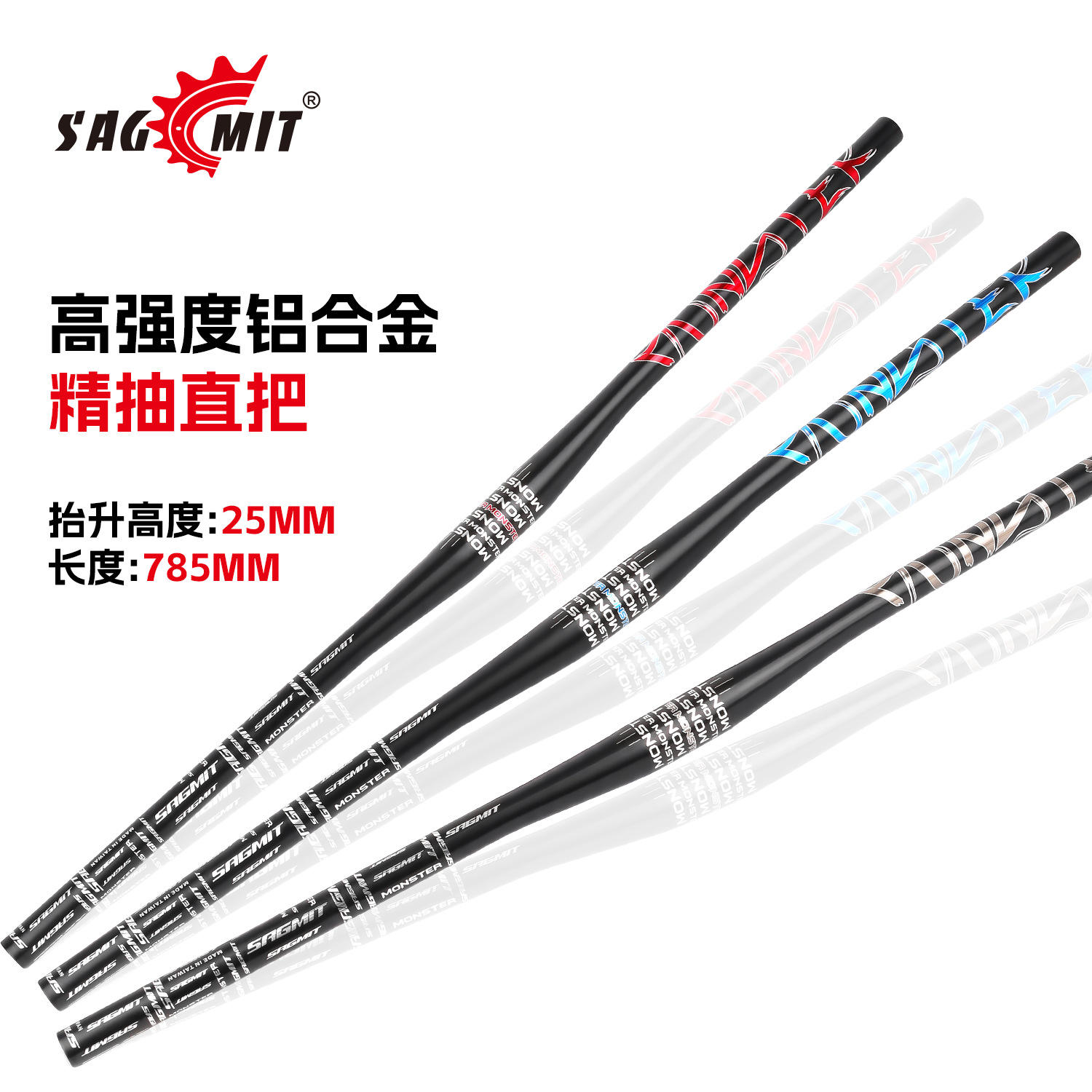 SAGMIT超轻加长山地自行车车把横35/55抬升785mm越野车铝合金车把
